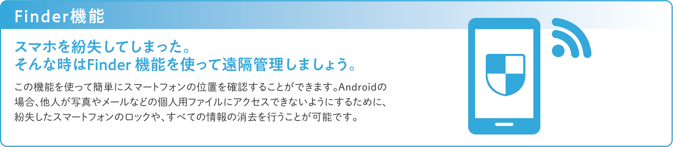 Finder機能