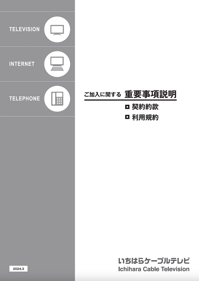 新築特別プラン