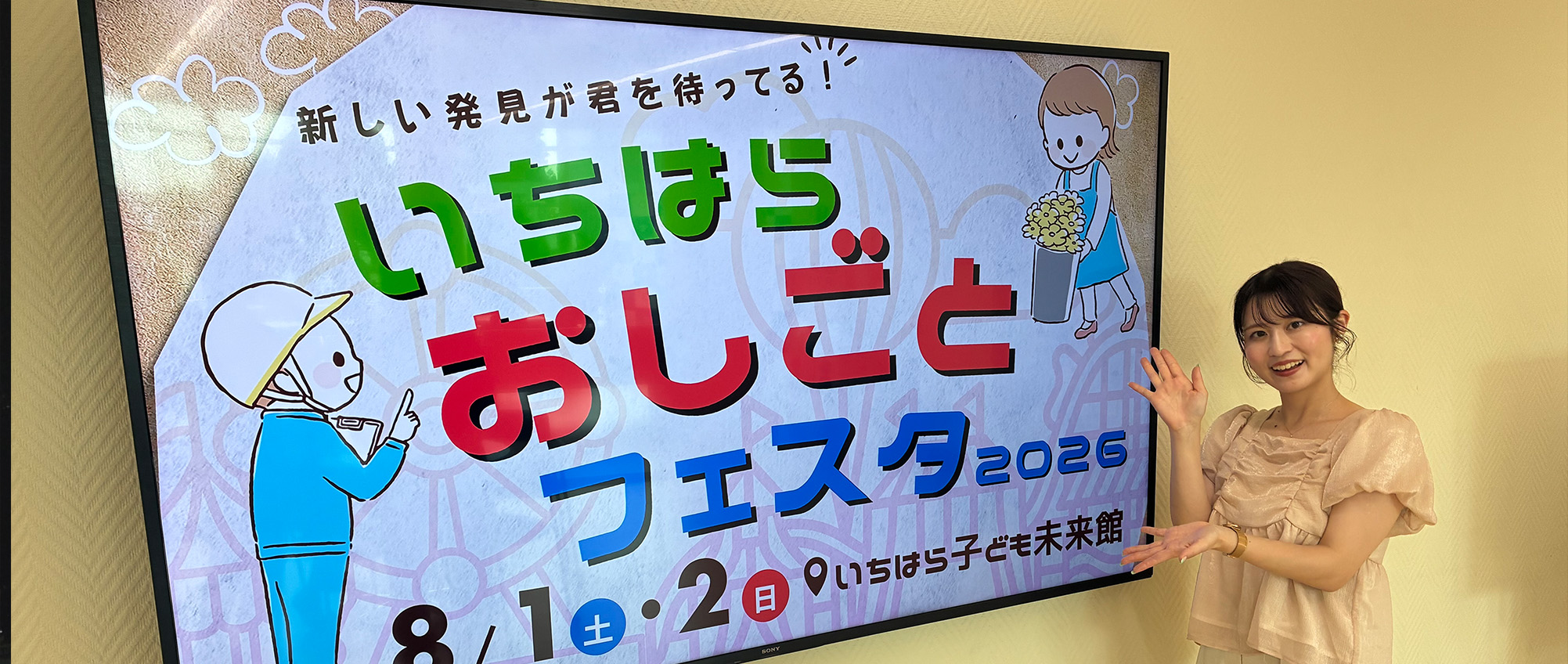 shigoto