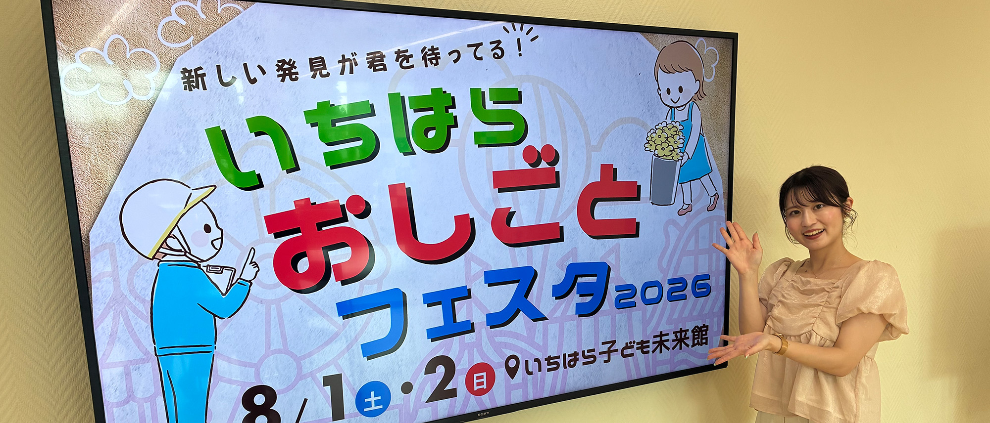 shigoto