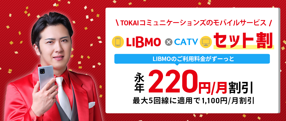 LIBMO