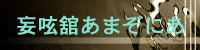 ϙڂ܂ɂ