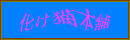 L{܃oi[Aj[V