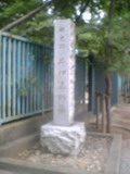 goutokujisekihi.jpg