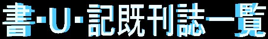 kikansitaitorurogo.jpg