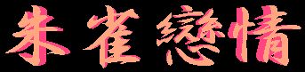 鐝^Cg