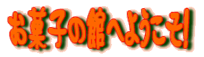 َq̊قւ悤I 