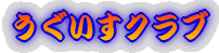 Nu 